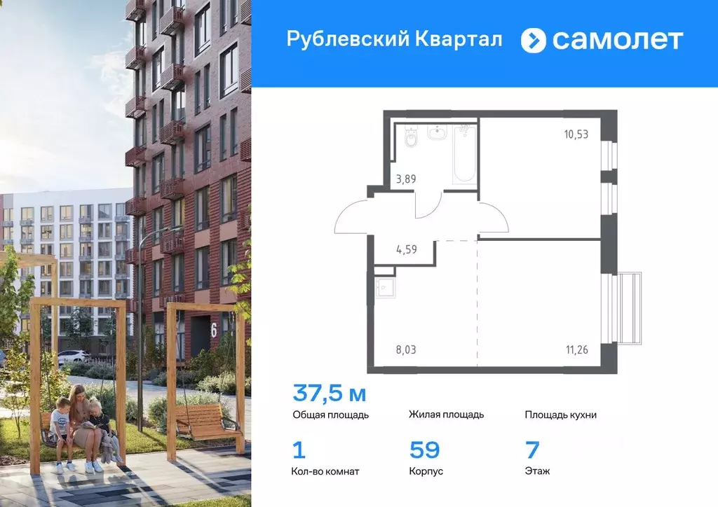 1-к кв. Московская область, Одинцовский городской округ, с. Лайково, ... - Фото 0