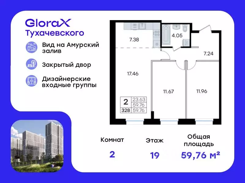 2-к кв. Приморский край, Владивосток ул. Тухачевского, 80 (59.76 м) - Фото 0