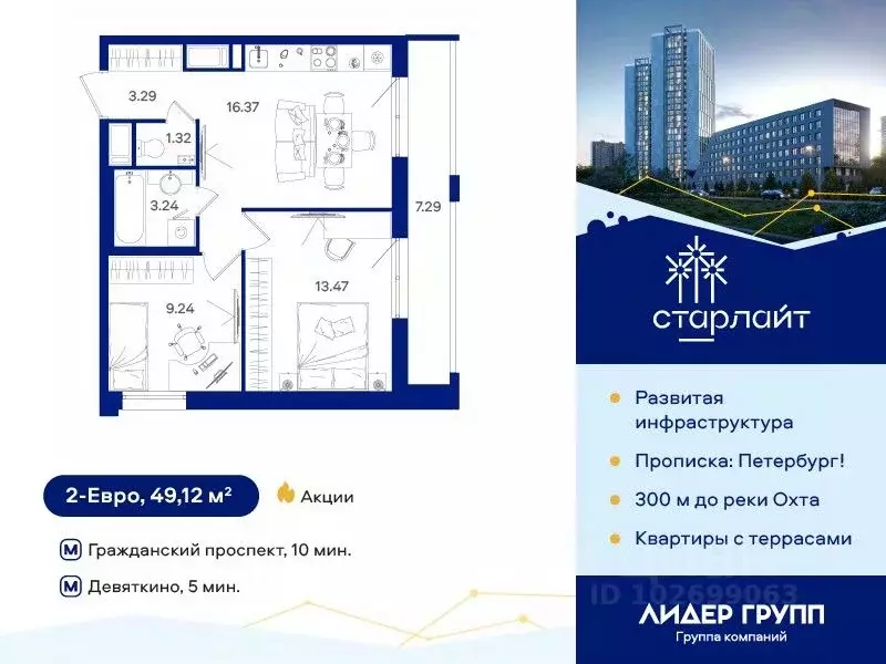 2-к кв. Санкт-Петербург дор. Муринская, 67 (49.12 м) - Фото 0
