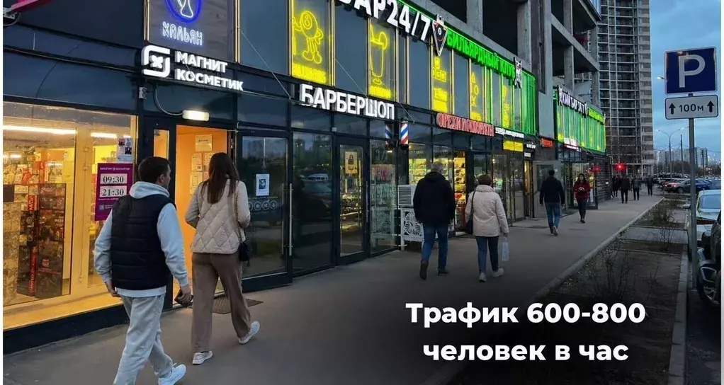 Помещение свободного назначения в Ленинградская область, Всеволожский ... - Фото 2