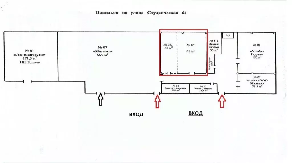 Помещение свободного назначения в Саратовская область, Энгельс ... - Фото 2