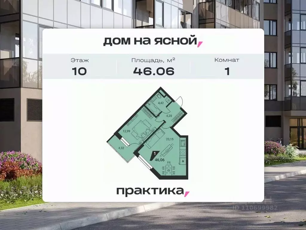 1-к кв. Свердловская область, Екатеринбург ул. Громова, 26/4 (46.06 м) - Фото 1