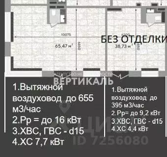 Помещение свободного назначения в Москва ул. Зорге, 9Ак1 (65 м) - Фото 1