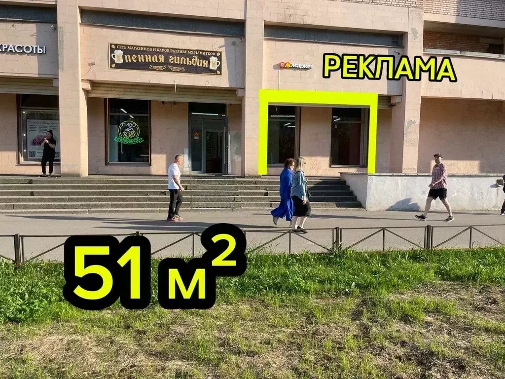 Помещение свободного назначения в Санкт-Петербург Богатырский просп., ... - Фото 0