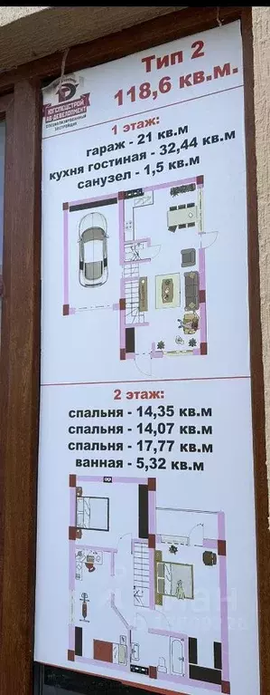 Таунхаус в Краснодарский край, Геленджик пос. Таунхаусов Созвездие, . - Фото 1