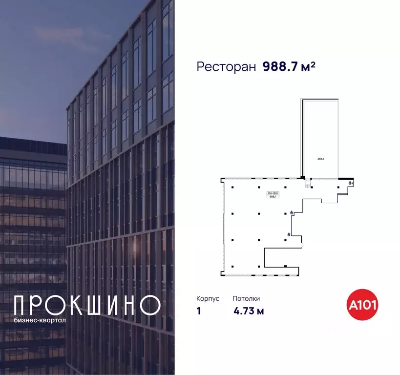 Помещение свободного назначения в Москва № 35 кв-л, 10 (989 м) - Фото 1