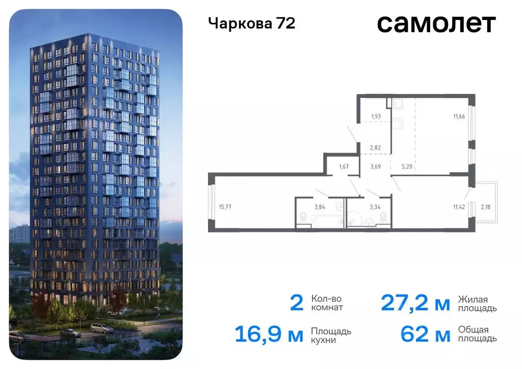 2-к кв. Тюменская область, Тюмень ул. Юрия Рогачева, 9к1 (61.99 м) - Фото 0