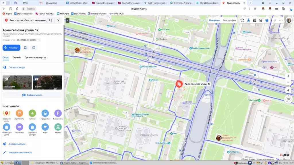 Свободной планировки кв. Вологодская область, Череповец Архангельская ... - Фото 1