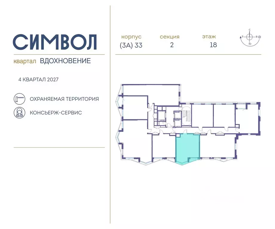 1-к кв. Москва Символ жилой комплекс (43.1 м) - Фото 1