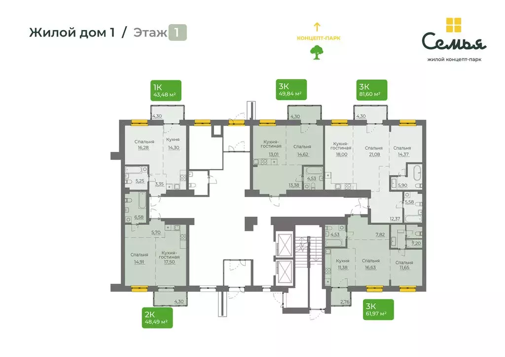 Квартира-студия: Иркутск, улица Пискунова, 130 (49.84 м) - Фото 2