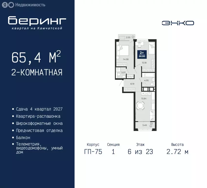 2-комнатная квартира: Тюмень, Ленинский округ, ЖК Беринг (65.4 м) - Фото 1