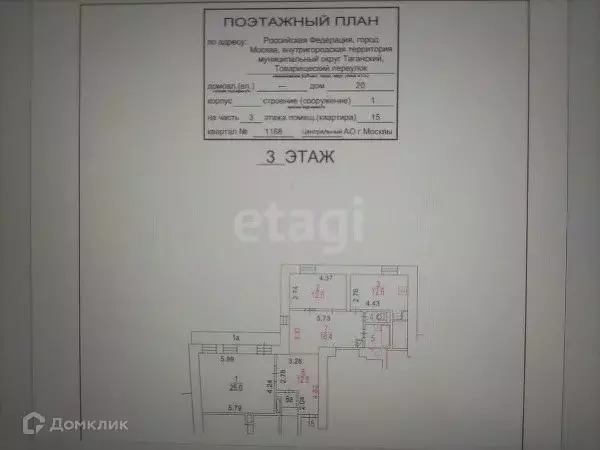 Продаётся 3-к квартира, 85 м - Фото 0
