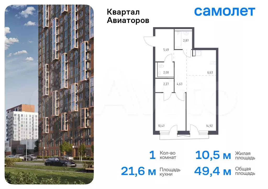 1-к. квартира, 49,4 м, 4/17 эт. - Фото 0
