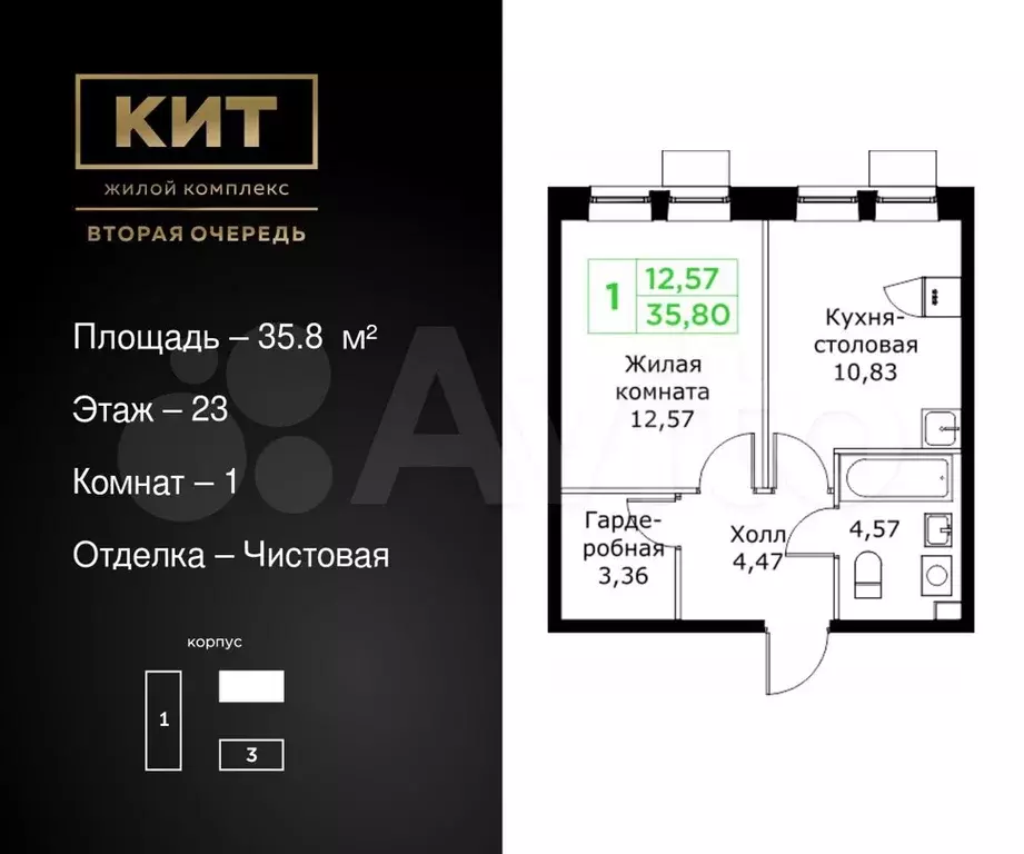 1-к. квартира, 35,8 м, 23/25 эт. - Фото 0