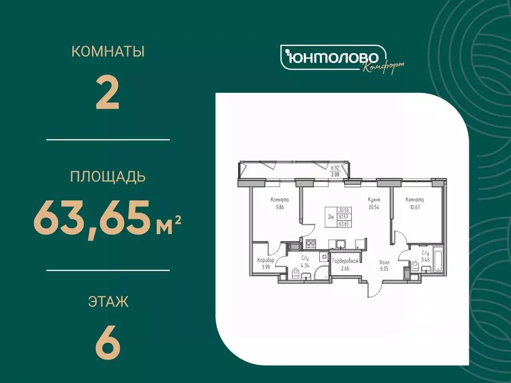 2-к кв. Санкт-Петербург ул. Ивинская, 1к4 (63.65 м) - Фото 0