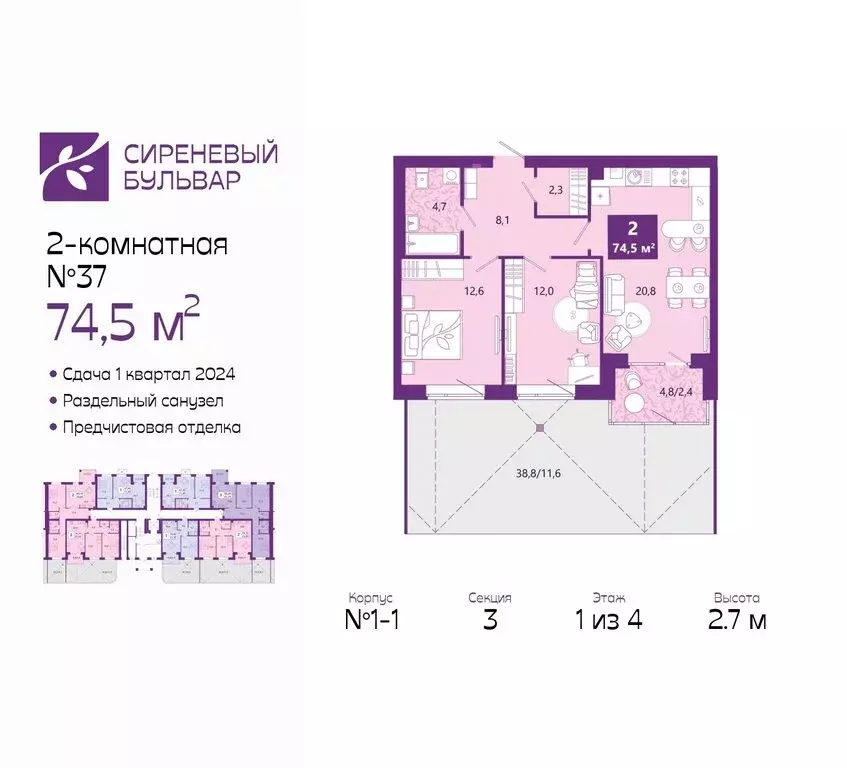 2-комнатная квартира: калининград, ключевая улица, 27в (75.3 м) - Фото 0