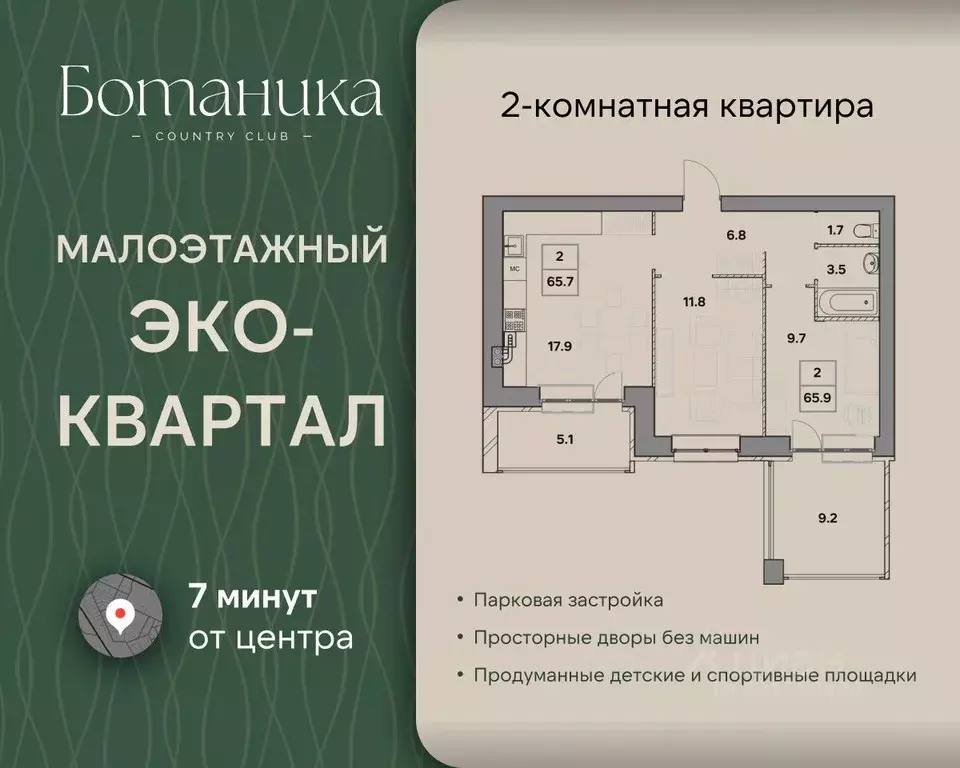 2-к кв. Ярославская область, Ярославль ул. Шевелюха, 124А (65.7 м) - Фото 1