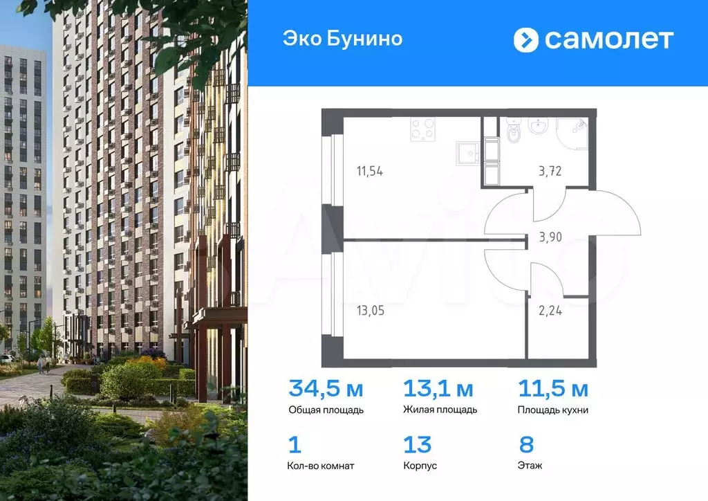 1-к. квартира, 34,5 м, 8/12 эт. - Фото 0