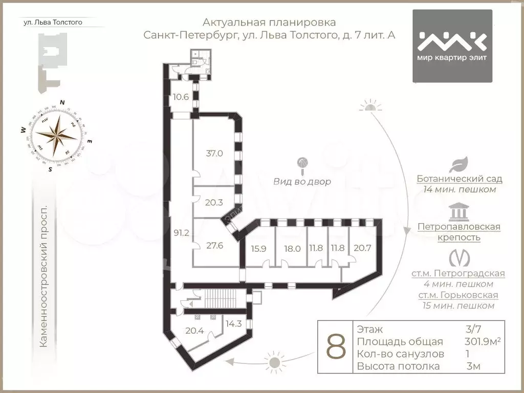 8-к. квартира, 301,9 м, 3/8 эт. - Фото 0