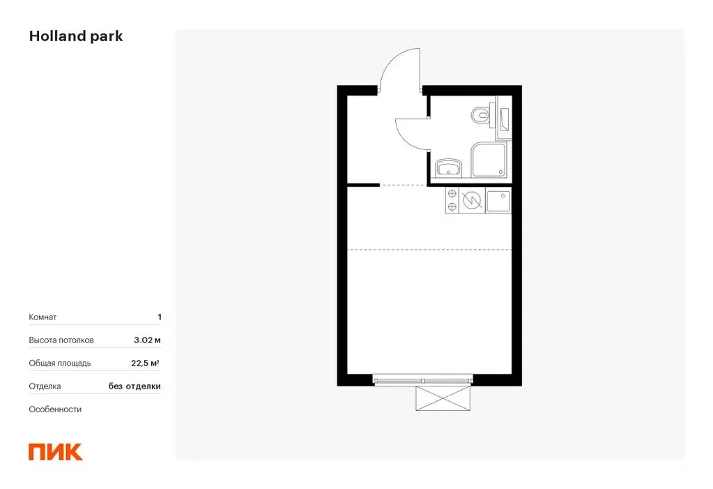 Студия Москва Холланд Парк жилой комплекс, к8 (22.5 м) - Фото 0