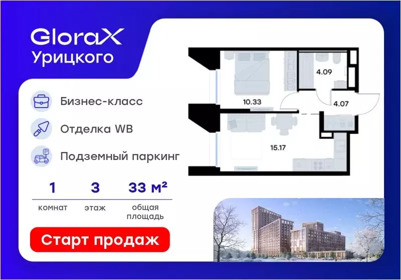 1-к кв. Татарстан, Казань ул. Профессора Мухамедьярова (33.66 м) - Фото 1