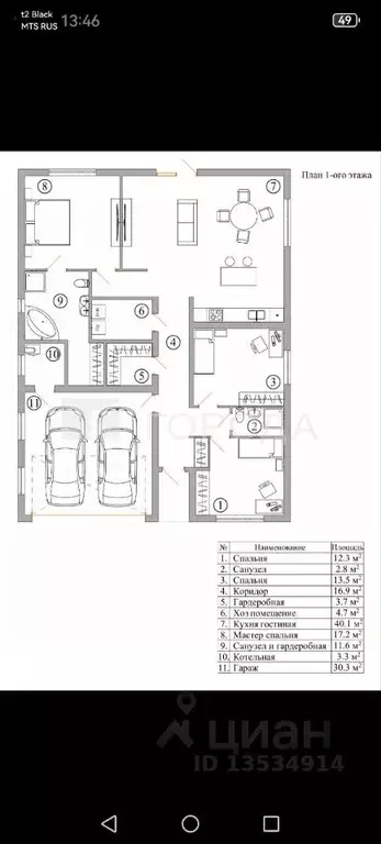 Дом в Алтайский край, Первомайский район, с. Санниково ул. Былинная, 4 ... - Фото 2