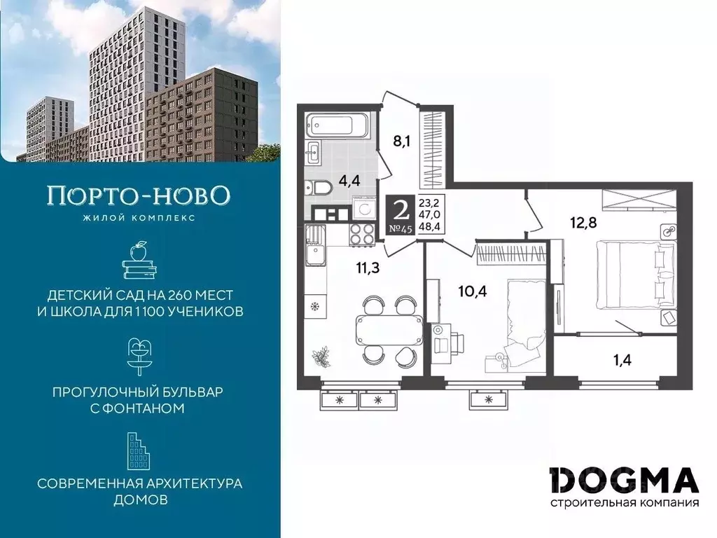 2-к кв. краснодарский край, новороссийск цемдолина тер, (48.4 м) - Фото 0