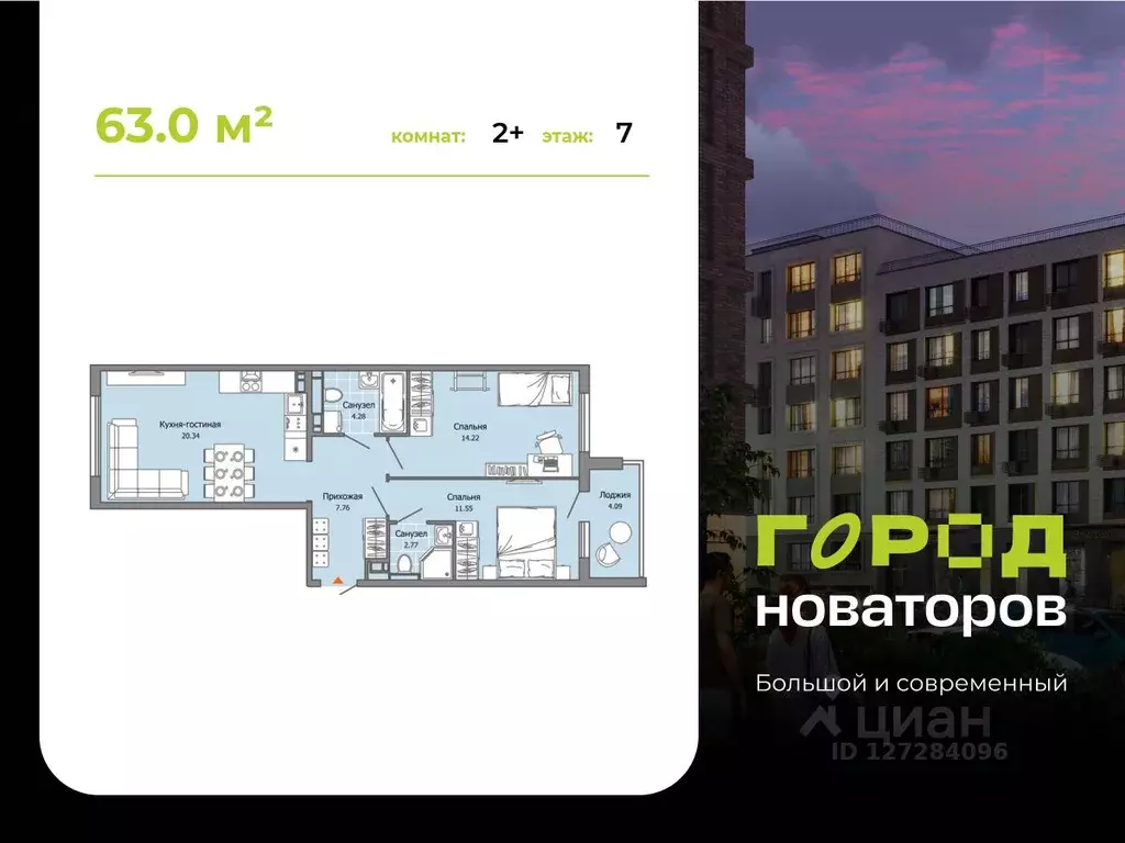 2-к кв. Ульяновская область, Ульяновск ул. Героя Российской Федерации ... - Фото 0