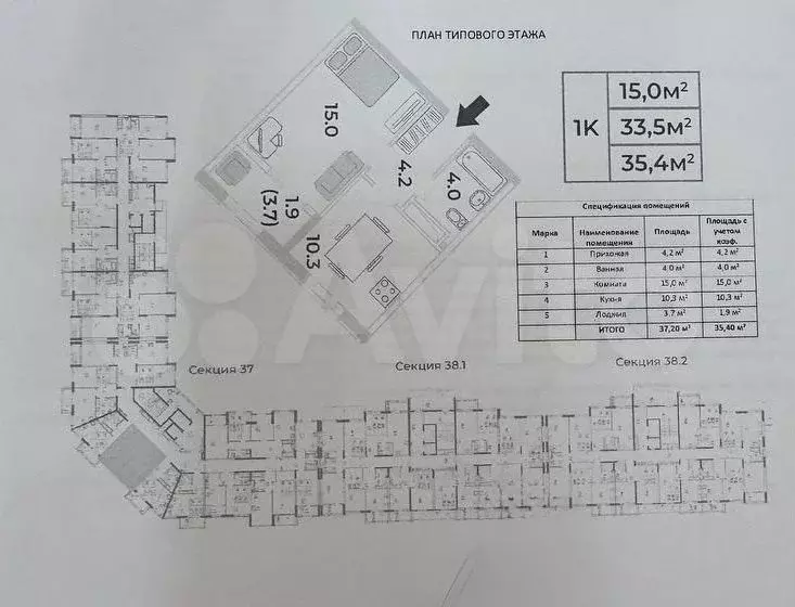 1-к. квартира, 35,4 м, 11/14 эт. - Фото 1