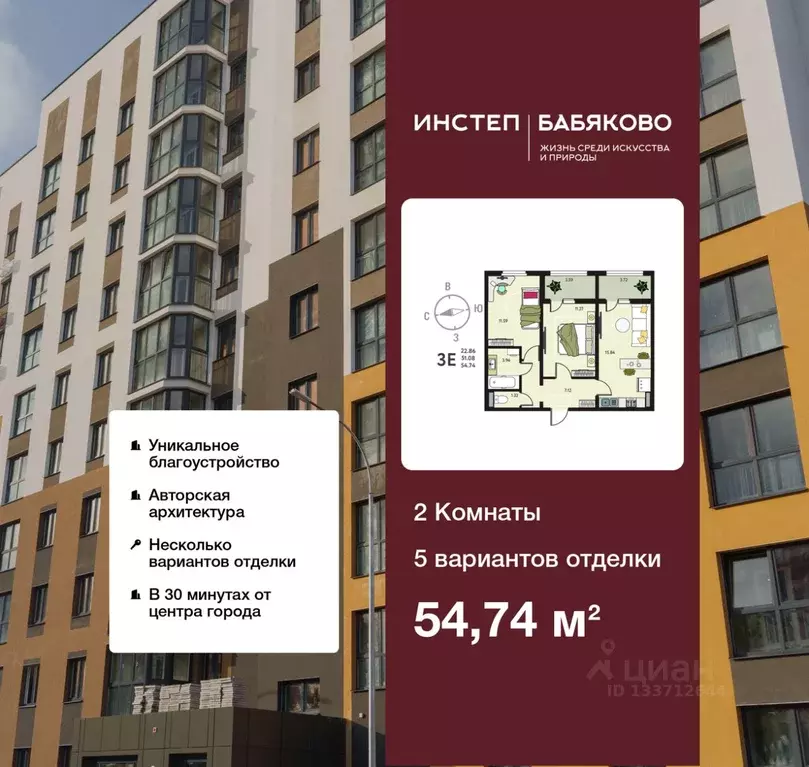 2-к кв. Воронежская область, с. Новая Усмань, Ольха мкр  (54.74 м) - Фото 1