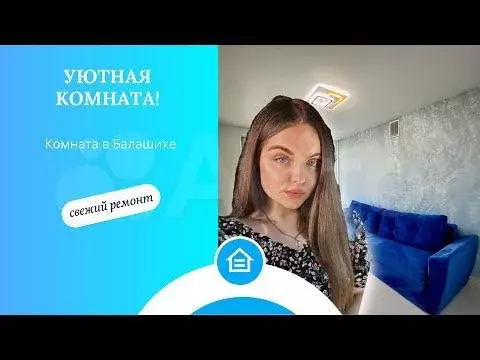 Комната 16,6 м в 1-к., 7/11 эт. - Фото 1