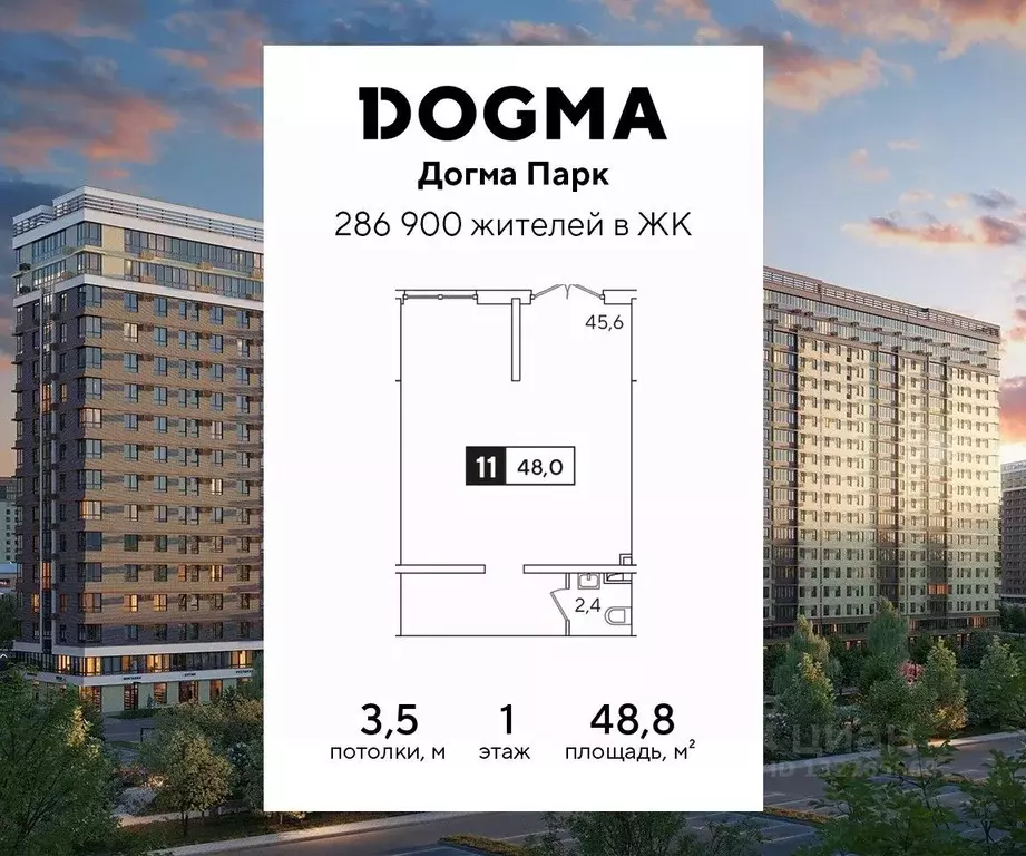 Помещение свободного назначения в Краснодарский край, Краснодар Догма ... - Фото 1