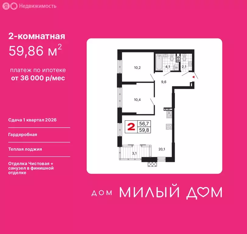 2-комнатная квартира: Екатеринбург, улица Шаумяна, 11 (59.86 м) - Фото 0
