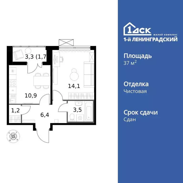1-комнатная квартира: Москва, Ленинградское шоссе, 228к1 (37.8 м) - Фото 1