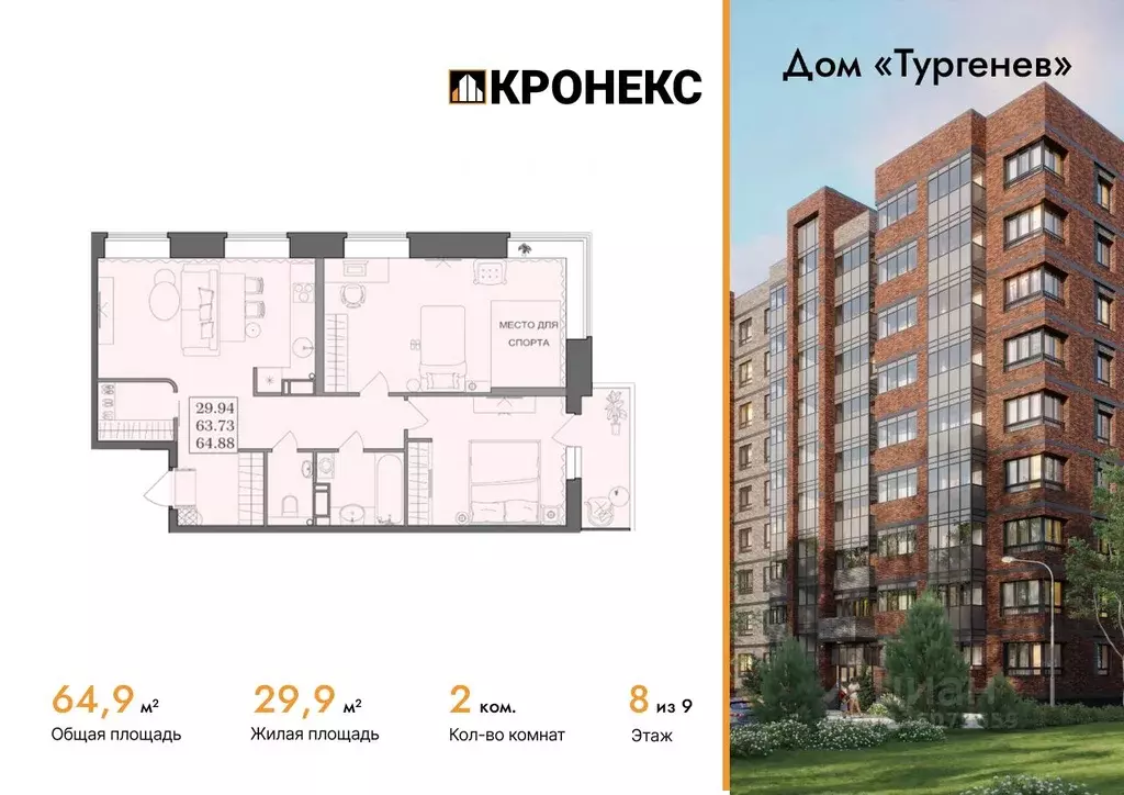 2-к кв. Архангельская область, Северодвинск И-1 кв-л,  (64.88 м) - Фото 1
