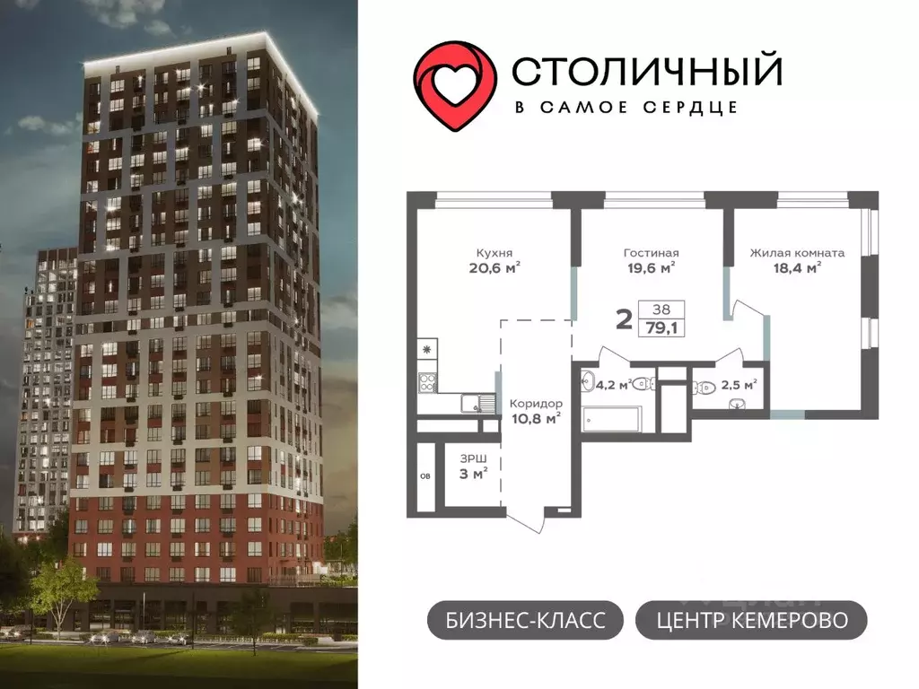 2-к кв. Кемеровская область, Кемерово 15А мкр, Столичный жилой ... - Фото 0