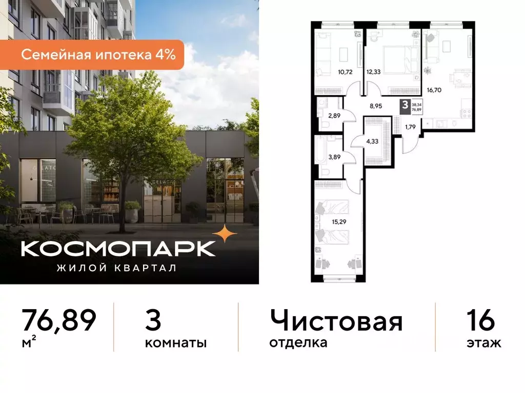 3-к кв. Калужская область, Калуга ул. Болдина, 26 (76.89 м) - Фото 1