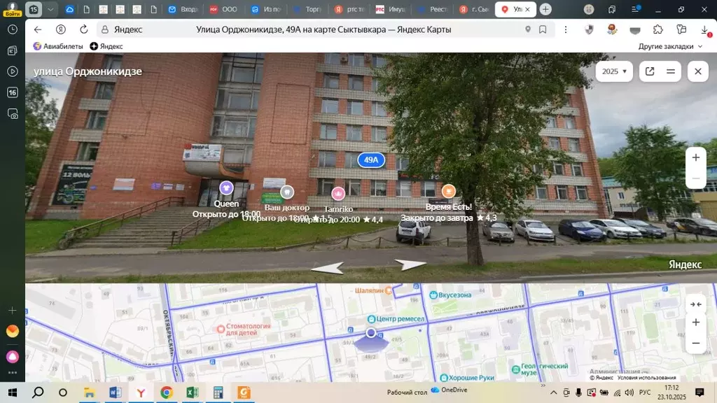 Помещение свободного назначения в Коми, Сыктывкар ул. Орджоникидзе, ... - Фото 0