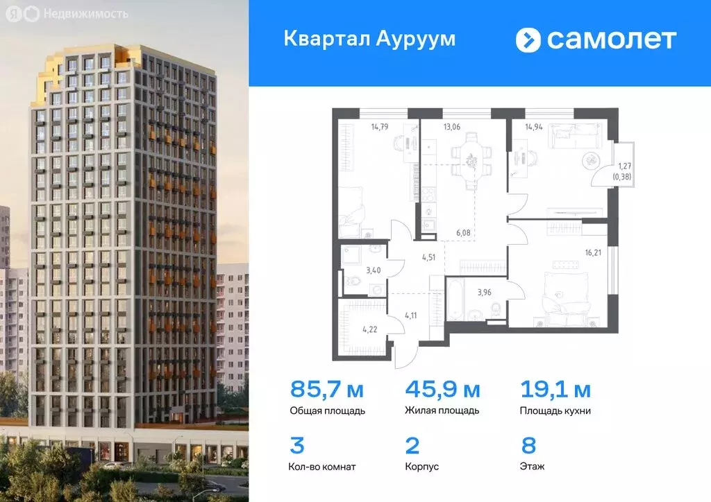 3-комнатная квартира: Екатеринбург, жилой район Пионерский, ЖК Квартал ... - Фото 0