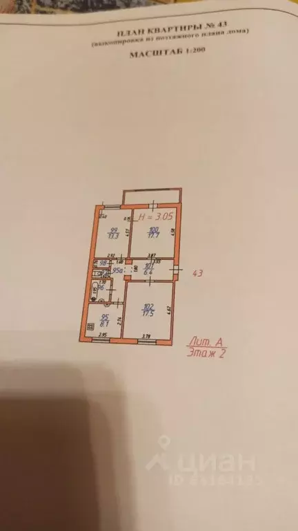 3-к кв. Северная Осетия, Владикавказ ул. Ленина, 19 (73.0 м) - Фото 2