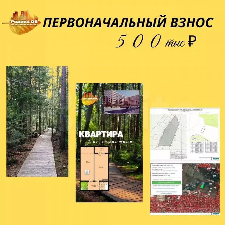 1-к. квартира, 49,5 м, 1/8 эт. - Фото 1