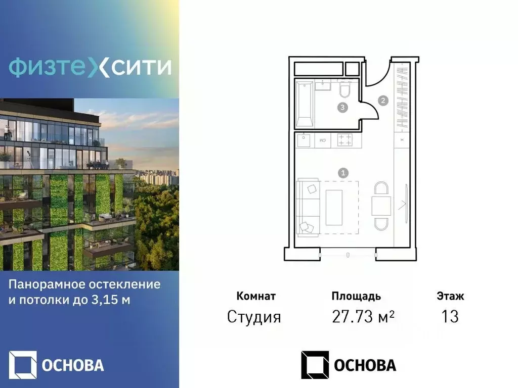 Студия Москва Новодачная ул., 67/68 (27.8 м) - Фото 0