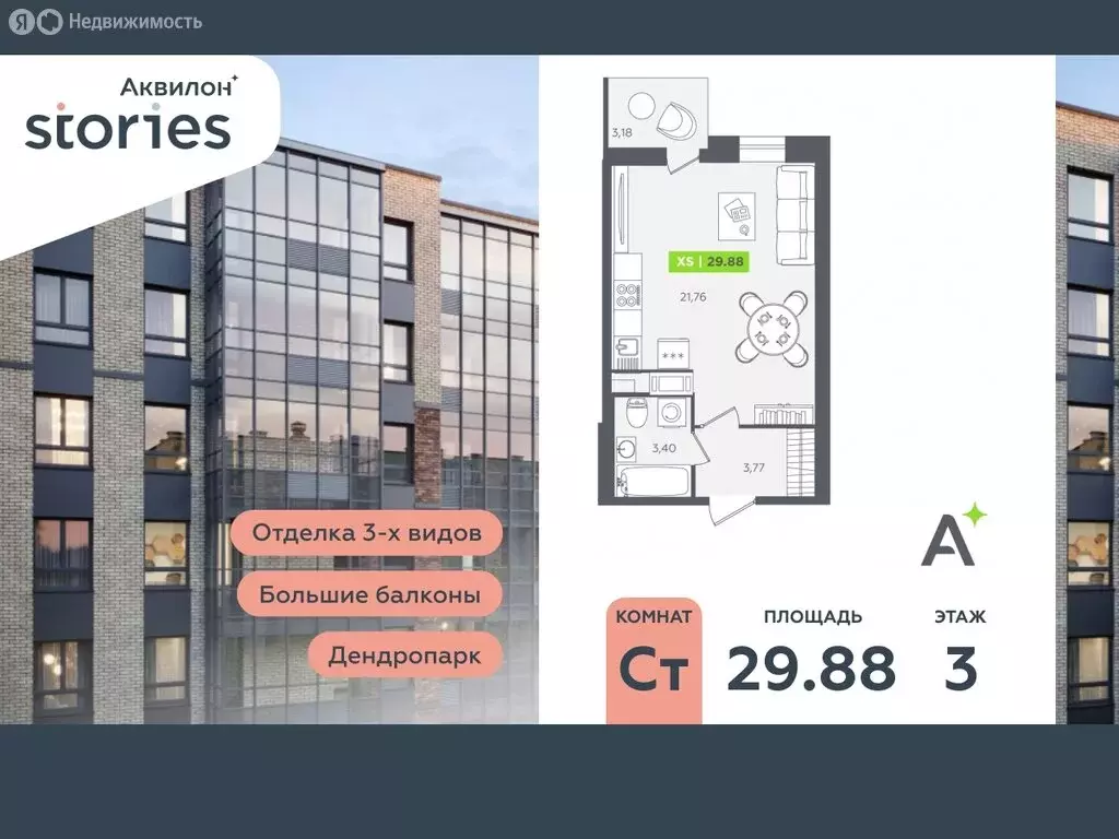 Квартира-студия: Кудрово, Солнечная улица, 10к2 (29.88 м) - Фото 0