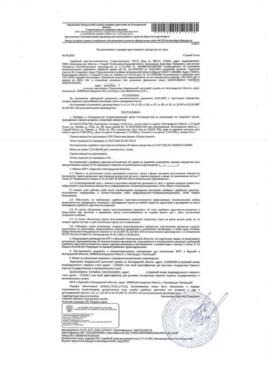 Свободной планировки кв. Белгородская область, Старый Оскол ул. ... - Фото 0