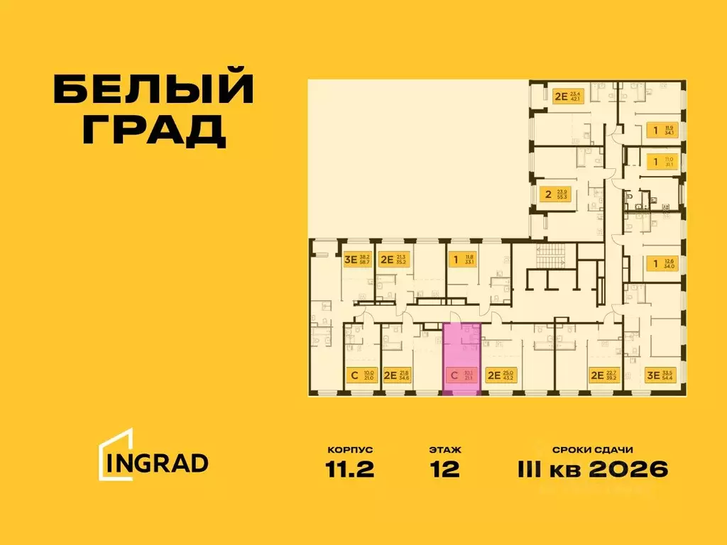 Студия Московская область, Мытищи Белый Grad жилой комплекс (21.1 м) - Фото 1