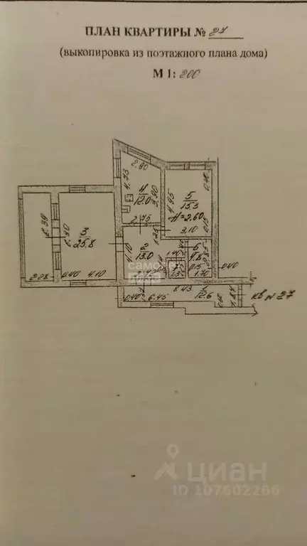 3-к кв. Северная Осетия, Владикавказ ул. Карла Маркса, 4 (100.0 м) - Фото 2