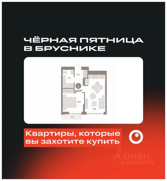 1-к кв. Свердловская область, Екатеринбург ул. Гастелло, 19А (41.64 м) - Фото 0