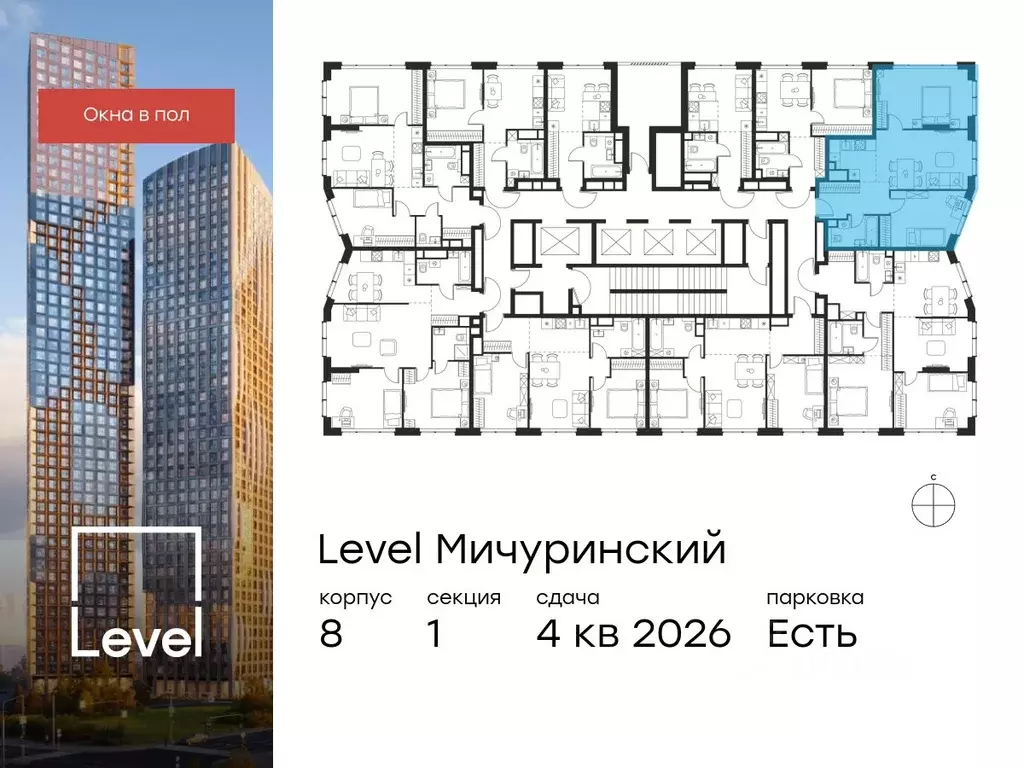 3-к кв. Москва Левел Мичуринский жилой комплекс, к8 (63.2 м) - Фото 1