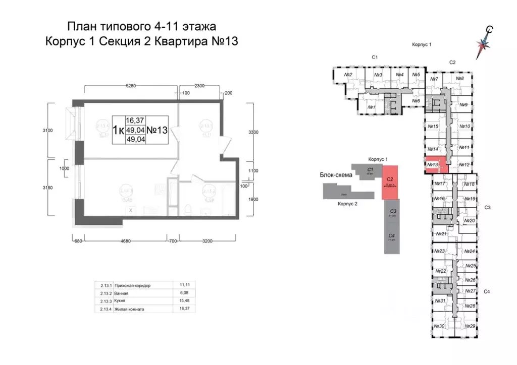 1-к кв. Московская область, Наро-Фоминск ул. Курзенкова, 12 (49.04 м) - Фото 2