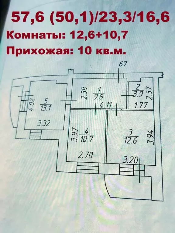 2-к. квартира, 57,6 м, 9/10 эт. - Фото 0